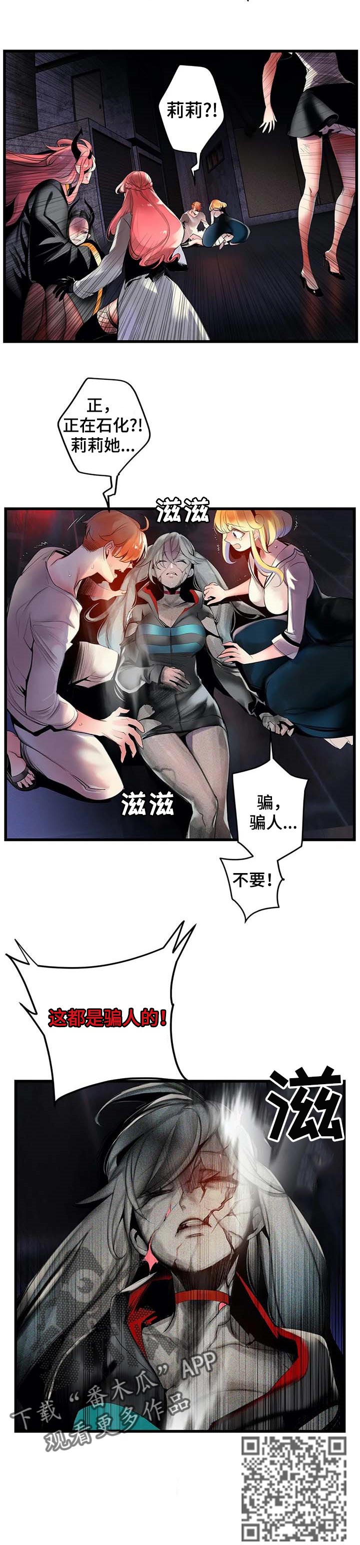 精灵之子漫画,第143章：一定要做到2图