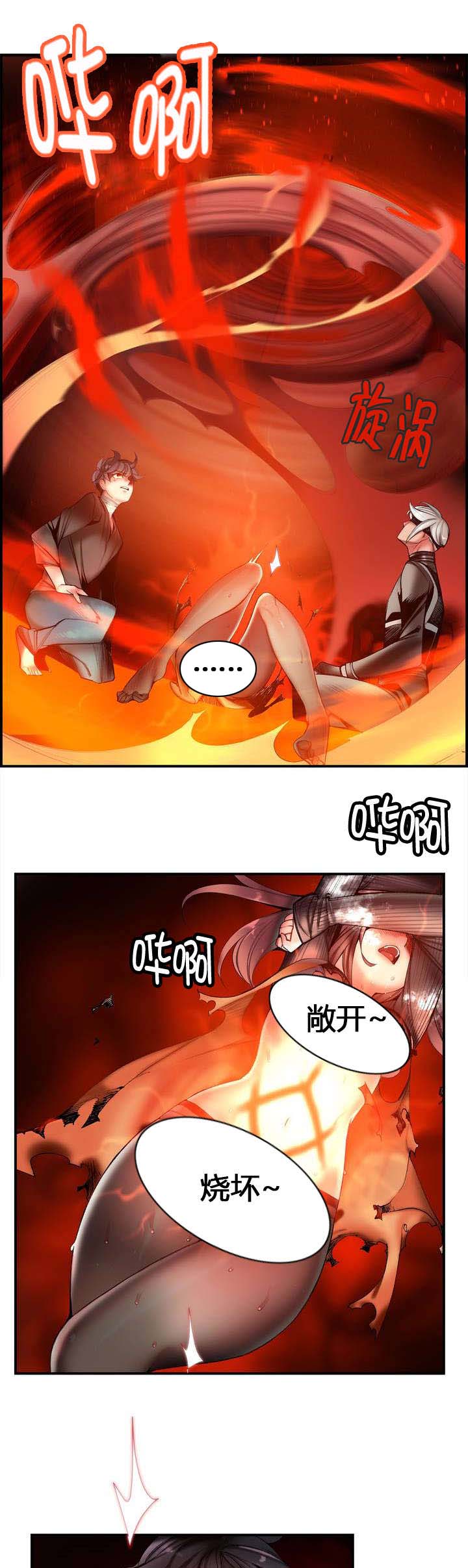 精灵之子漫画,第76章：强大的力量4图