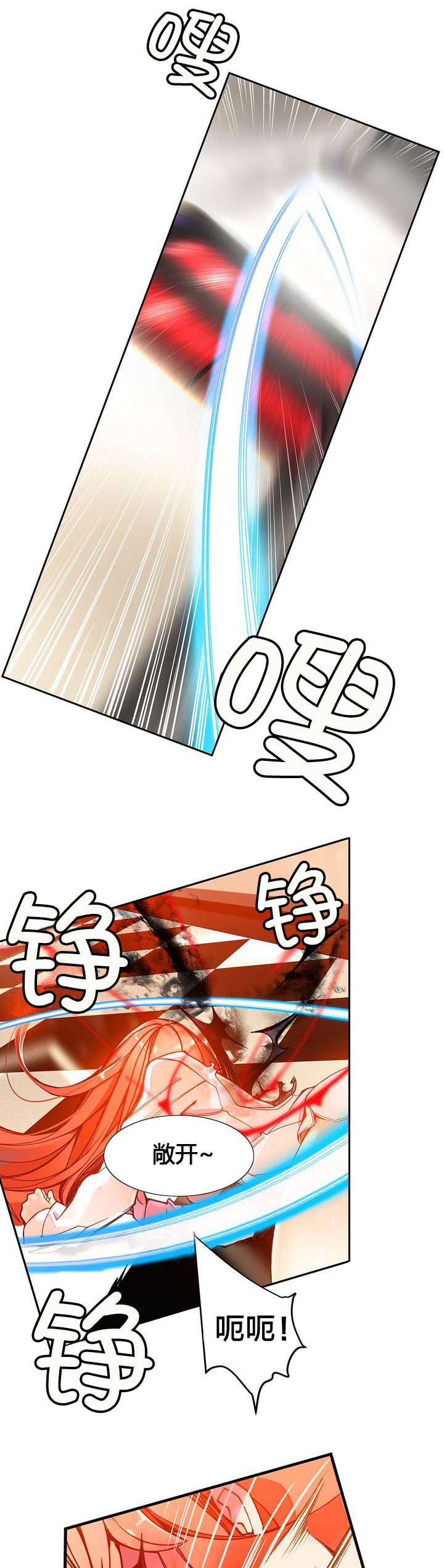 精灵之子漫画,第7章：红色的瞳孔4图