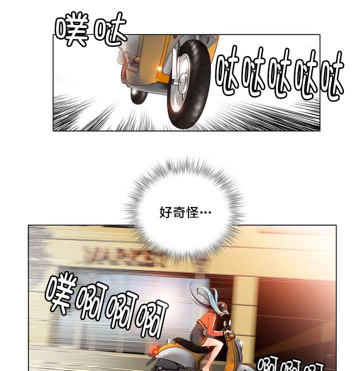 精灵之子漫画,第12章：莉莉的气愤2图