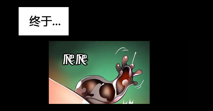 精灵之子漫画,第44章：招式尽出2图