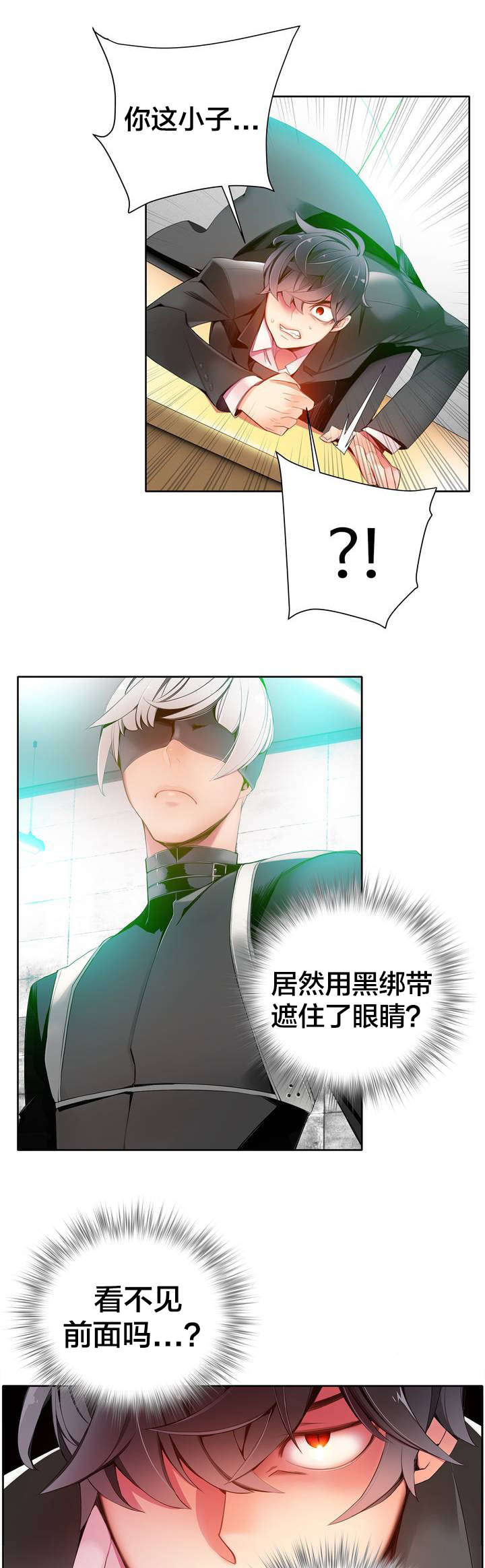 精灵之子漫画,第17章：特殊的除邪1图