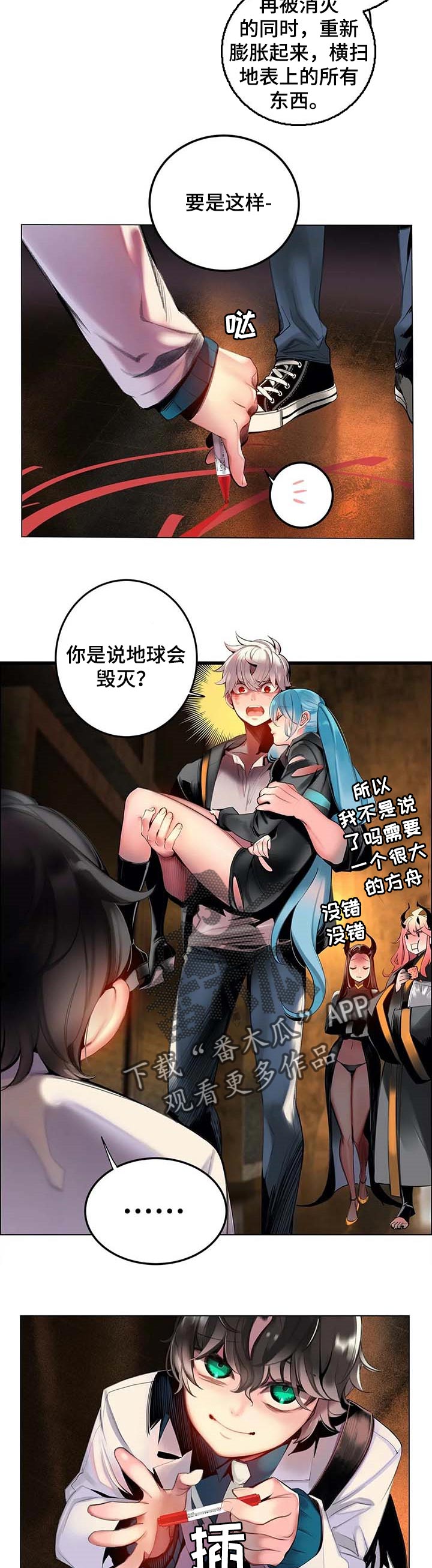 精灵之子漫画,第138章：黑洞3图