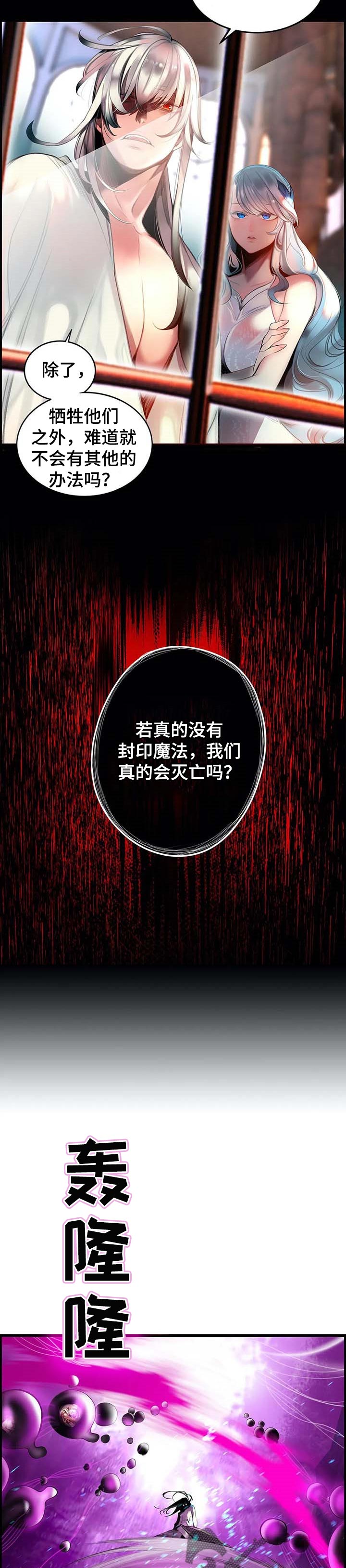 精灵之子漫画,第119章：神的选择1图