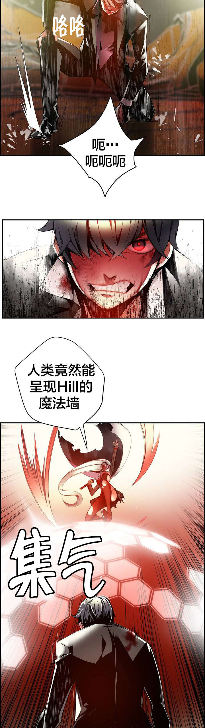 精灵之子漫画,第27章：别再沉睡了4图