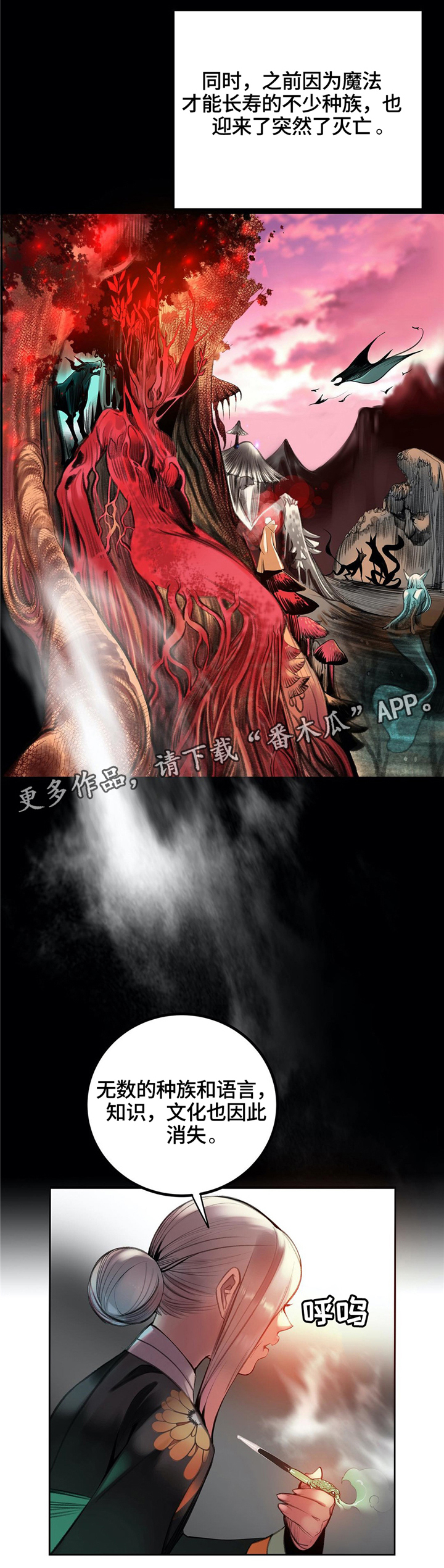 精灵之子漫画,第107章：”魔法”的过去5图
