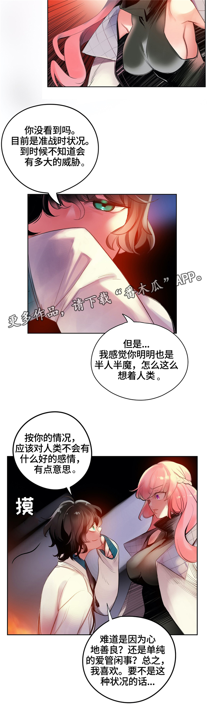 精灵之子漫画,第107章：”魔法”的过去3图