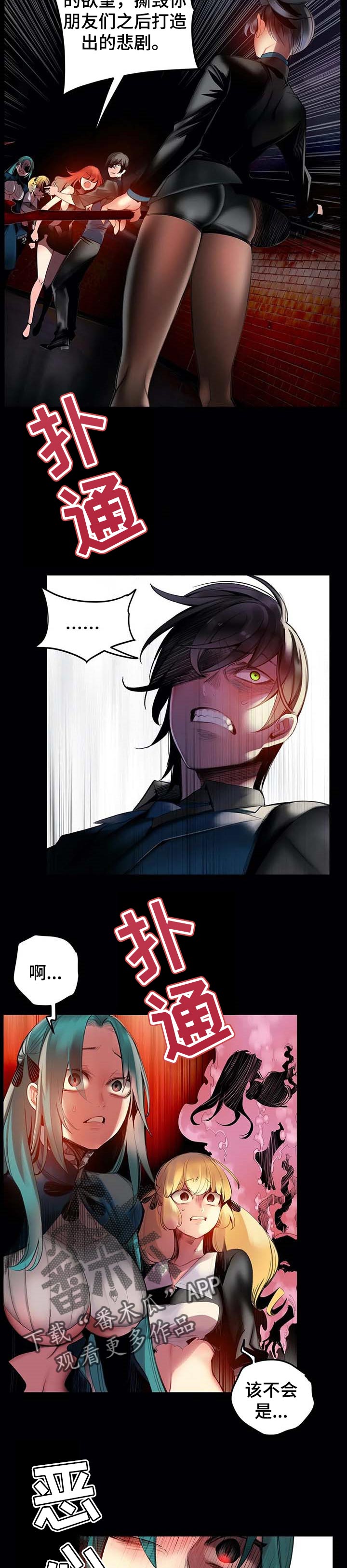 精灵之子漫画,第137章：打造的悲剧4图