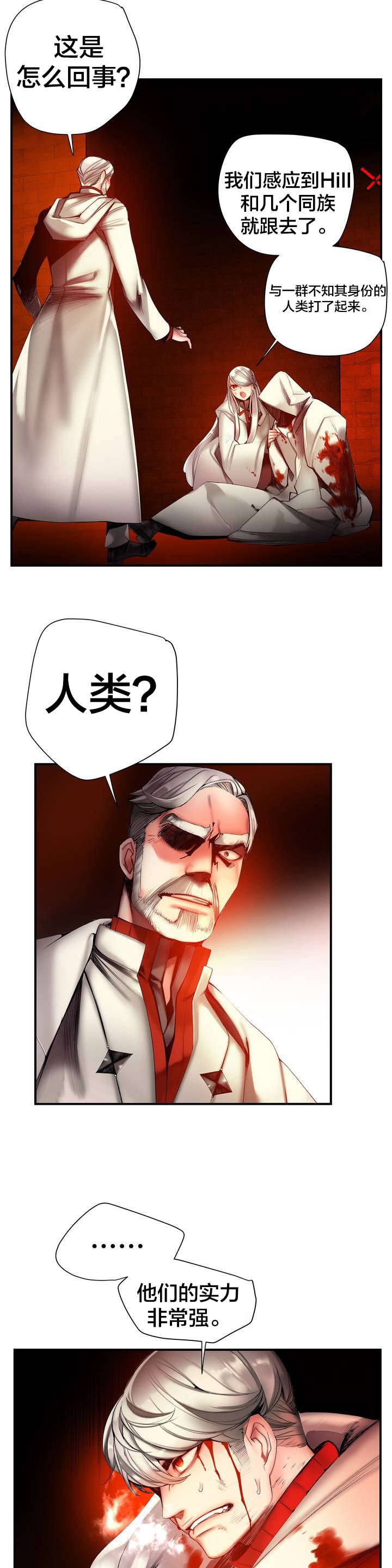 精灵之子漫画,第70章：特殊的战士3图