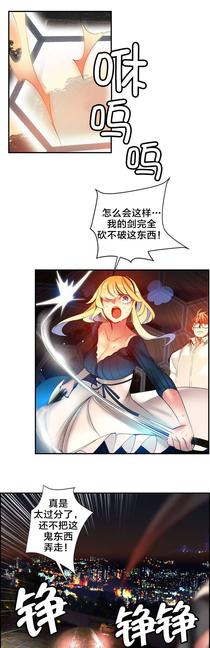 精灵之子漫画,第51章：加了封印5图