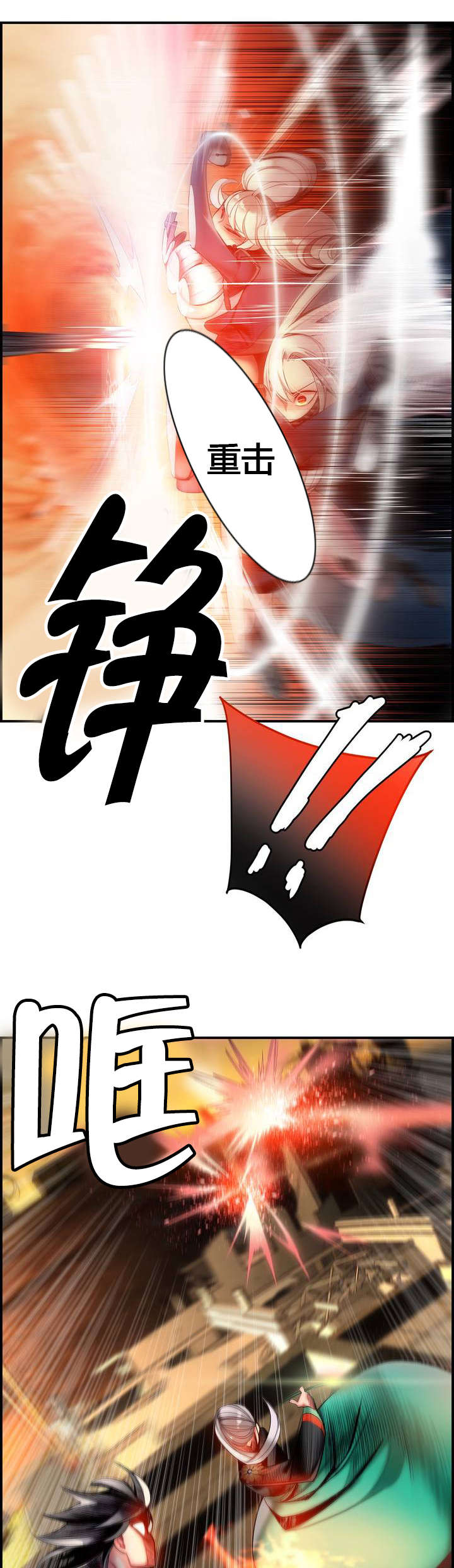 精灵之子漫画,第68章：那双蓝色的眼睛3图