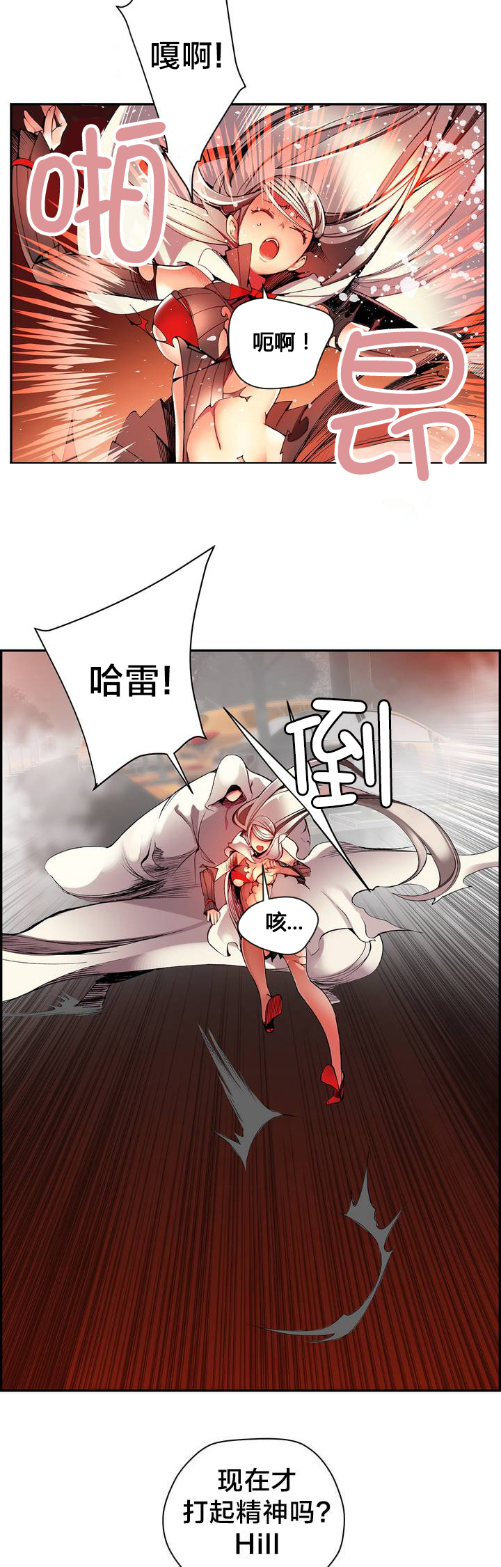 精灵之子漫画,第26章：Hill的力量4图