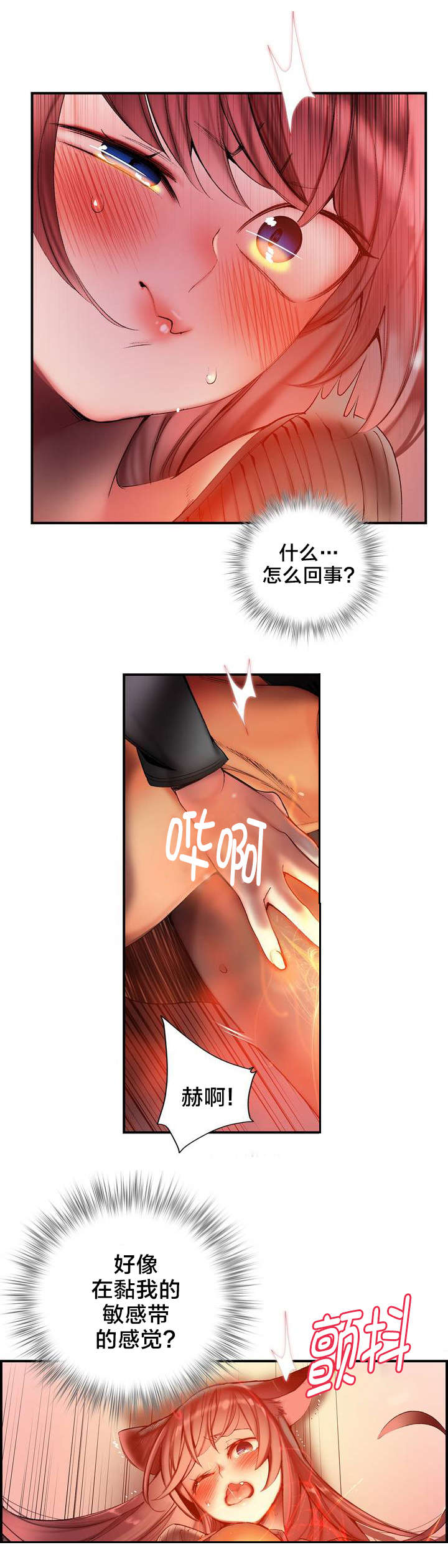 精灵之子漫画,第75章：解除封印的方法4图