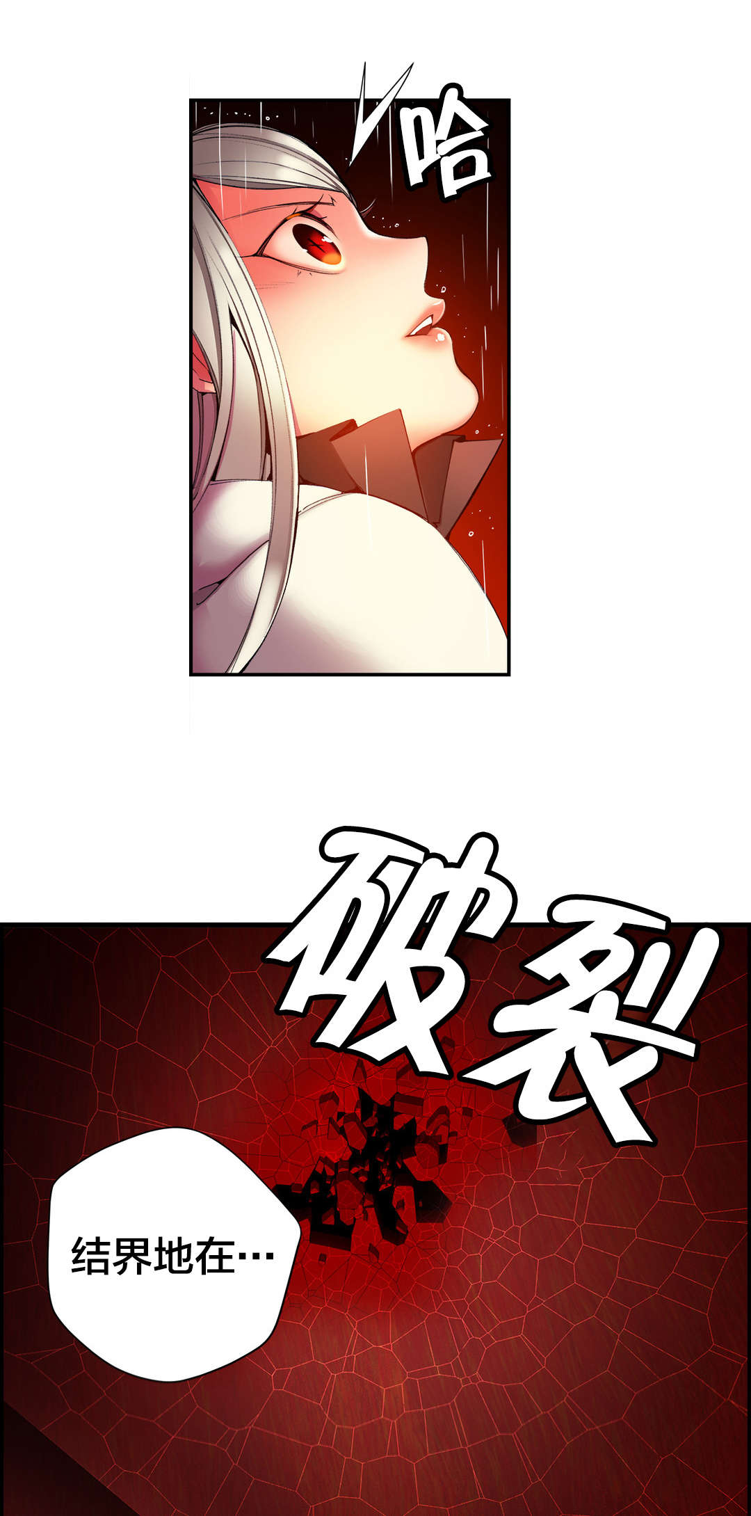 精灵之子漫画,第28章：他是我的客人2图