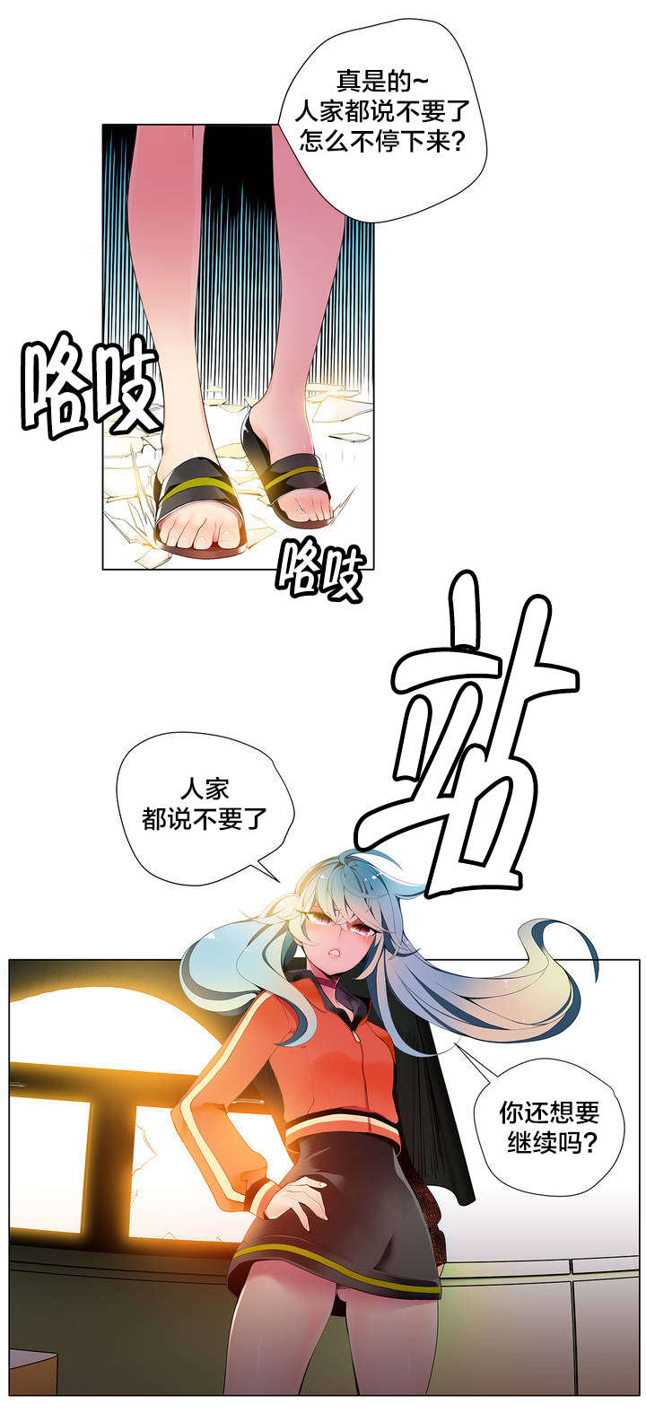 精灵之子漫画,第14章：不一样的道贤2图