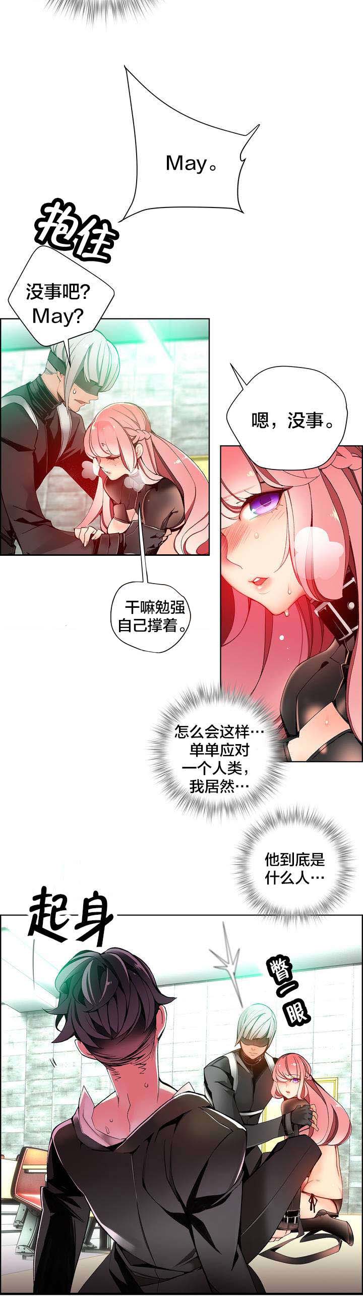 精灵之子漫画,第19章：记忆中的使命3图