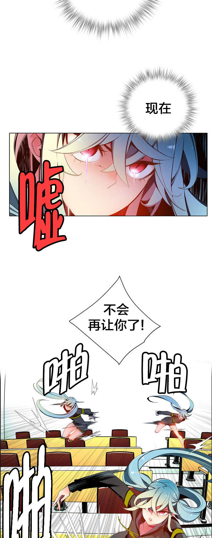 精灵之子漫画,第15章：这是初吻吗2图