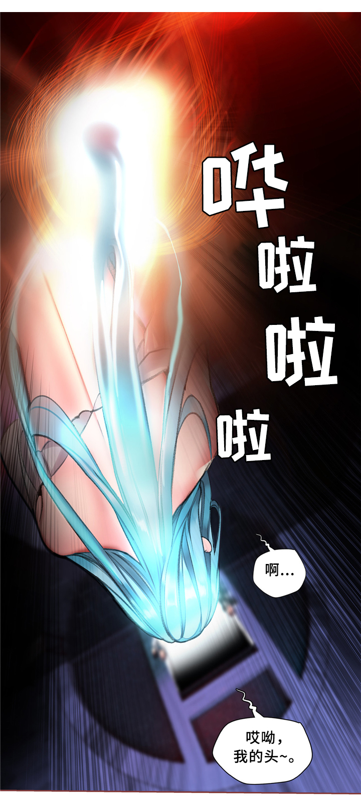 精灵之子漫画,第89章：顶级的神2图
