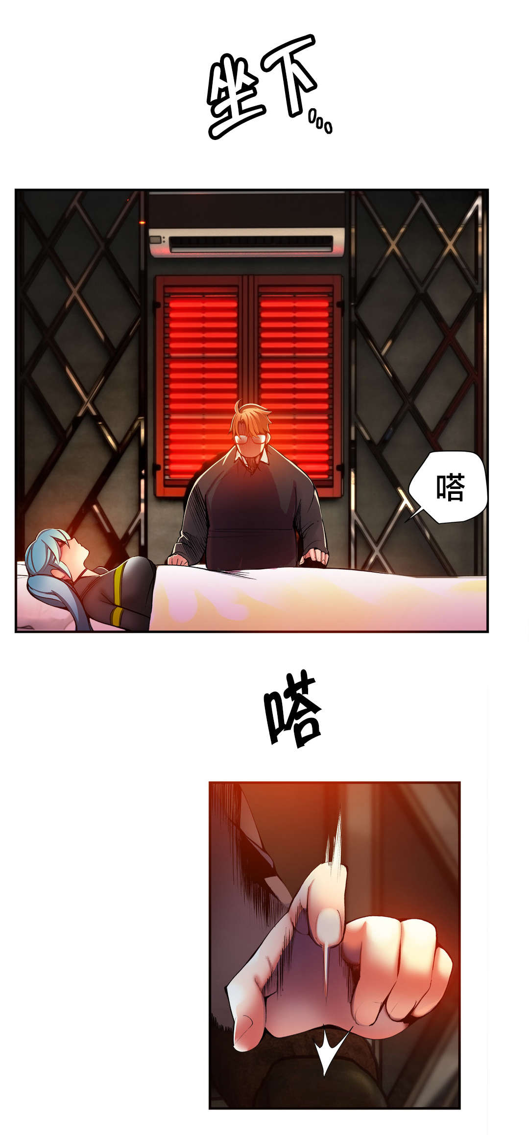 精灵之子漫画,第29章：不一样的莉莉1图