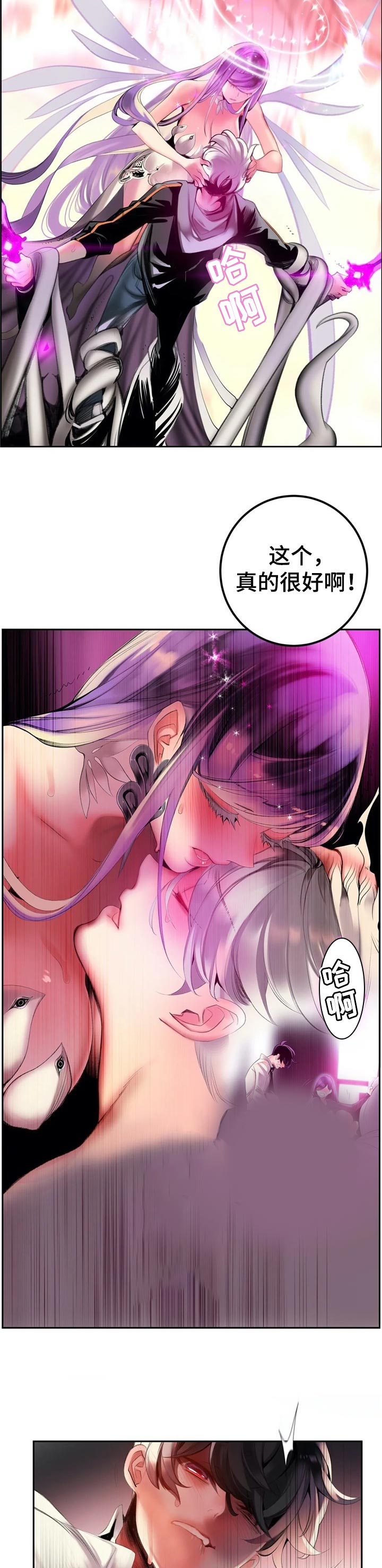 精灵之子漫画,第123章：需要的方舟2图