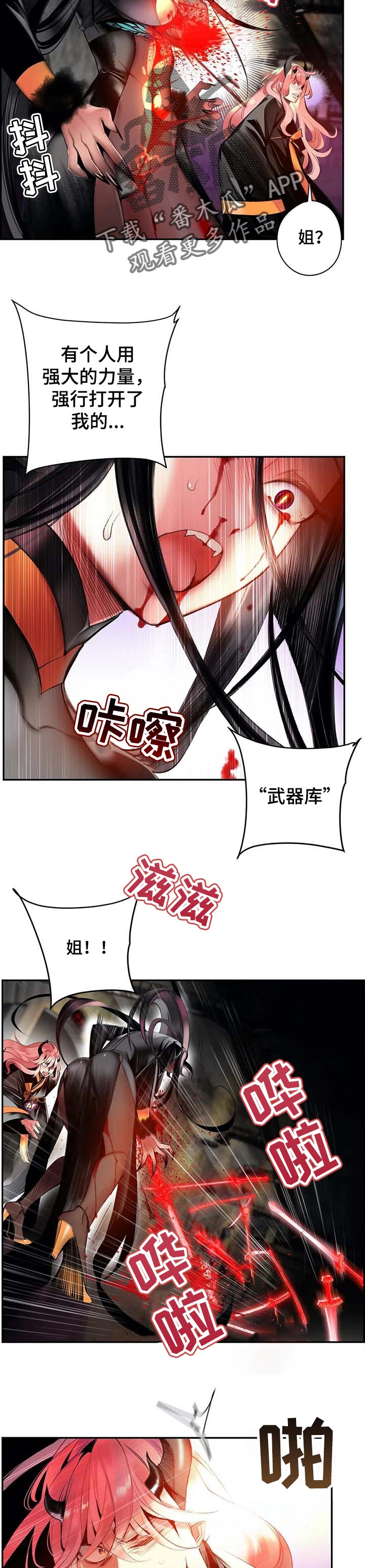 精灵之子漫画,第141章：最好的选择4图
