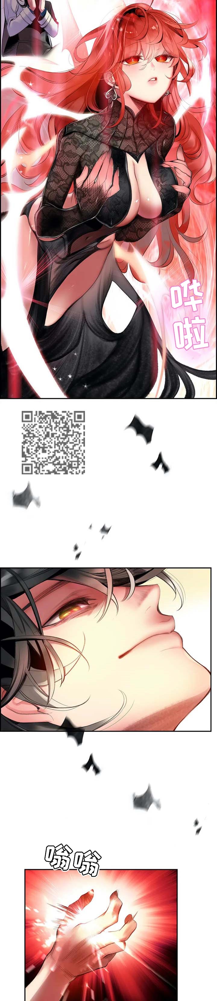 精灵之子漫画,第118章：复仇3图