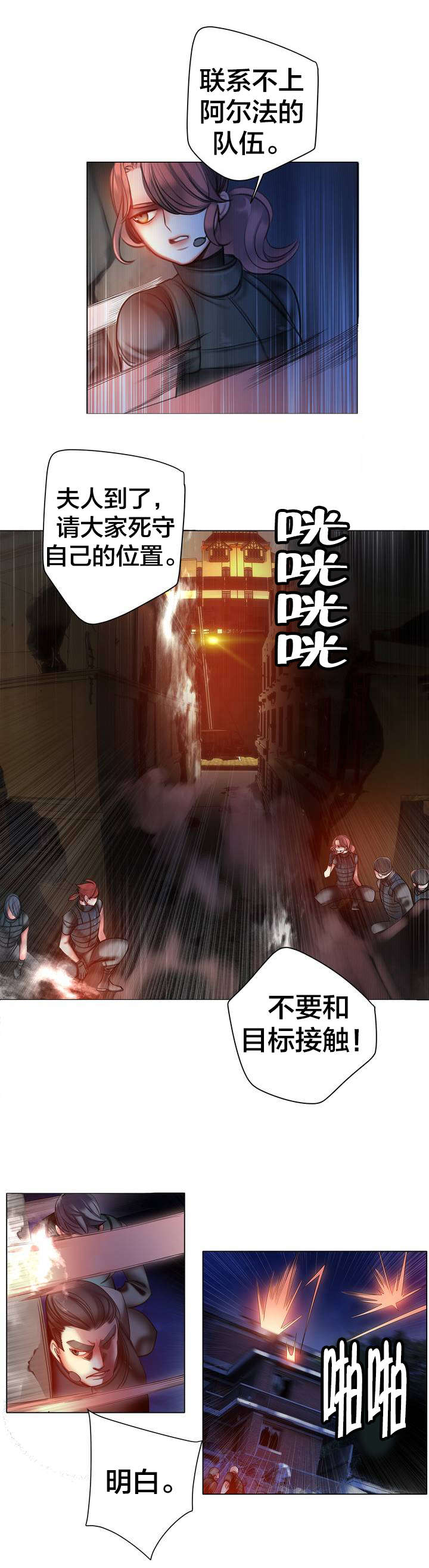 精灵之子漫画,第67章：夫人要来了5图