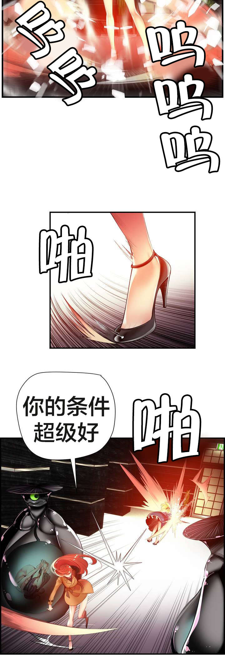精灵之子漫画,第47章：交出道贤5图