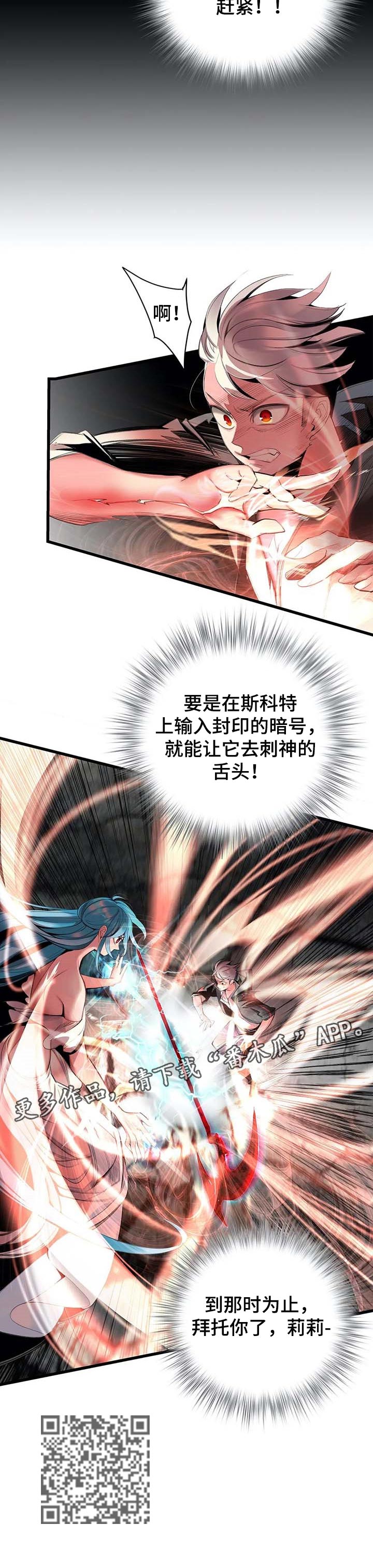 精灵之子漫画,第142章：超越4图
