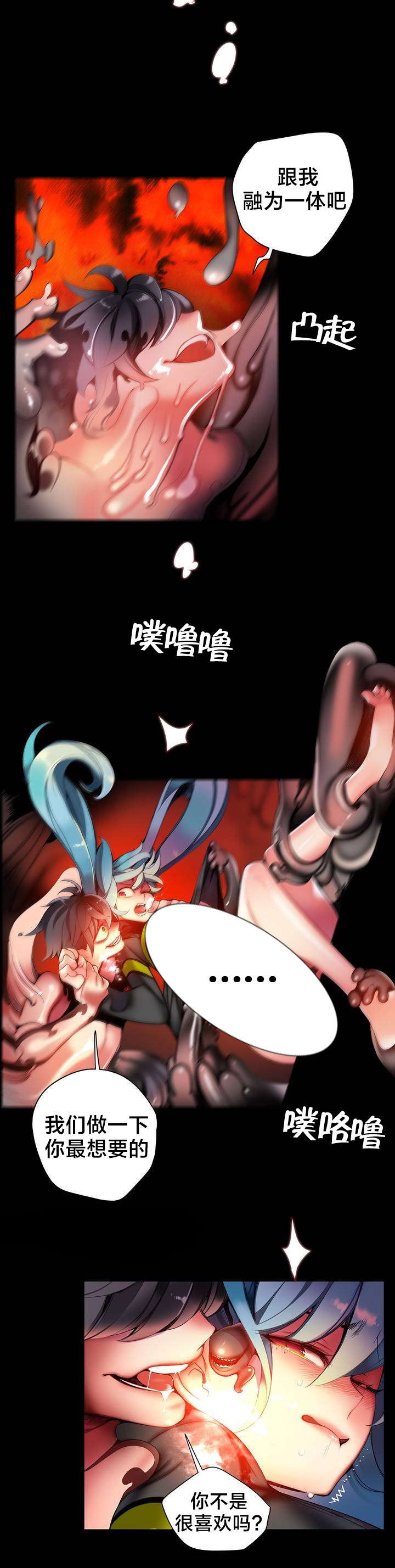 精灵之子漫画,第64章：你没这个资格2图