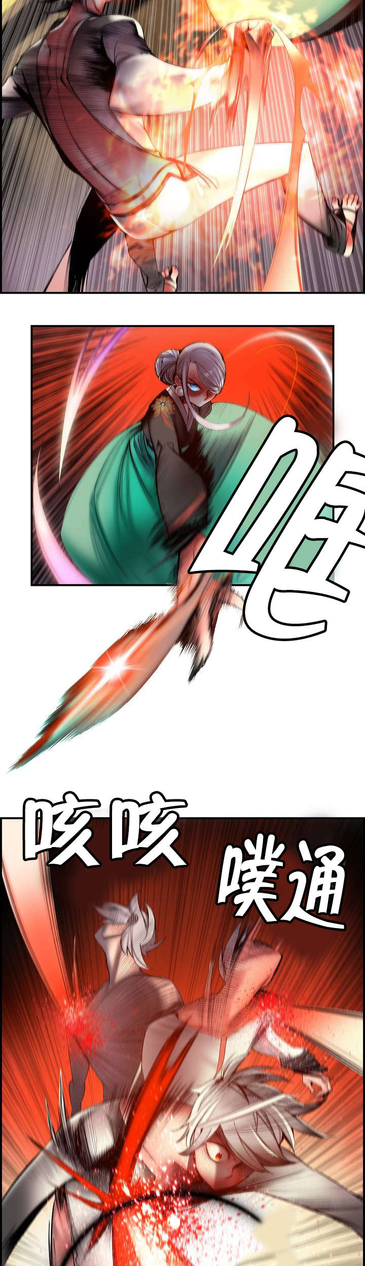 精灵之子漫画,第68章：那双蓝色的眼睛4图