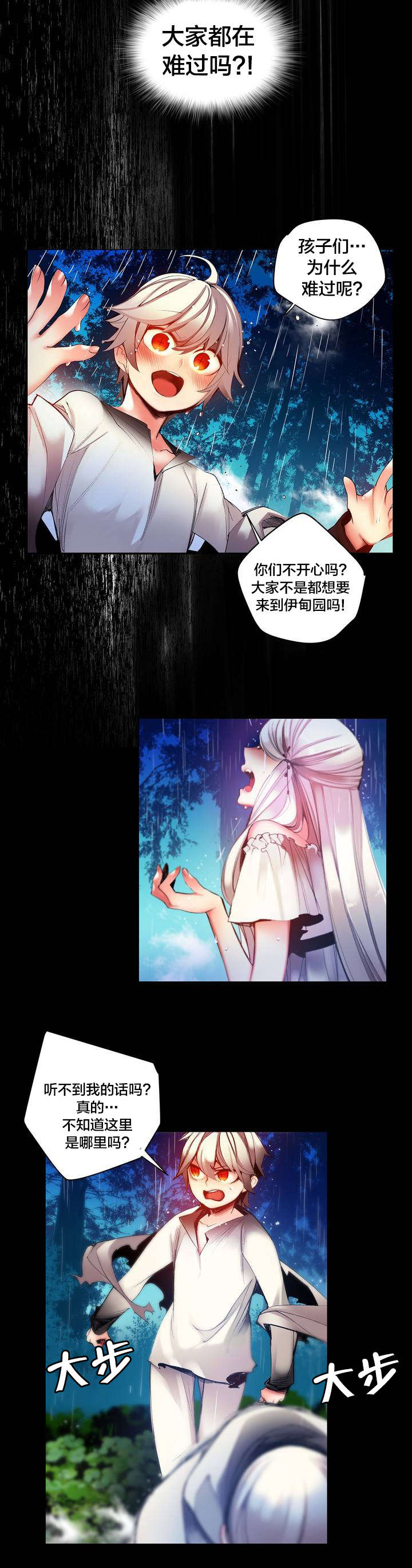 精灵之子漫画,第59章：彻底觉醒3图