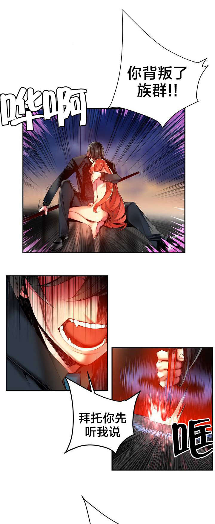 精灵之子漫画,第62章：入侵1图