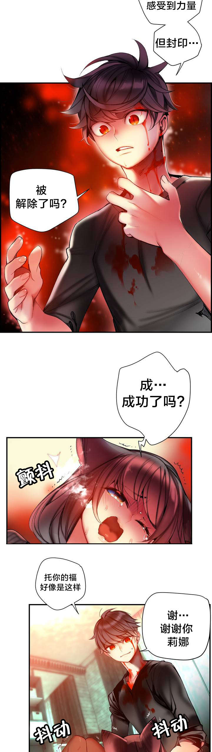 精灵之子漫画,第78章：地牢中的力量1图