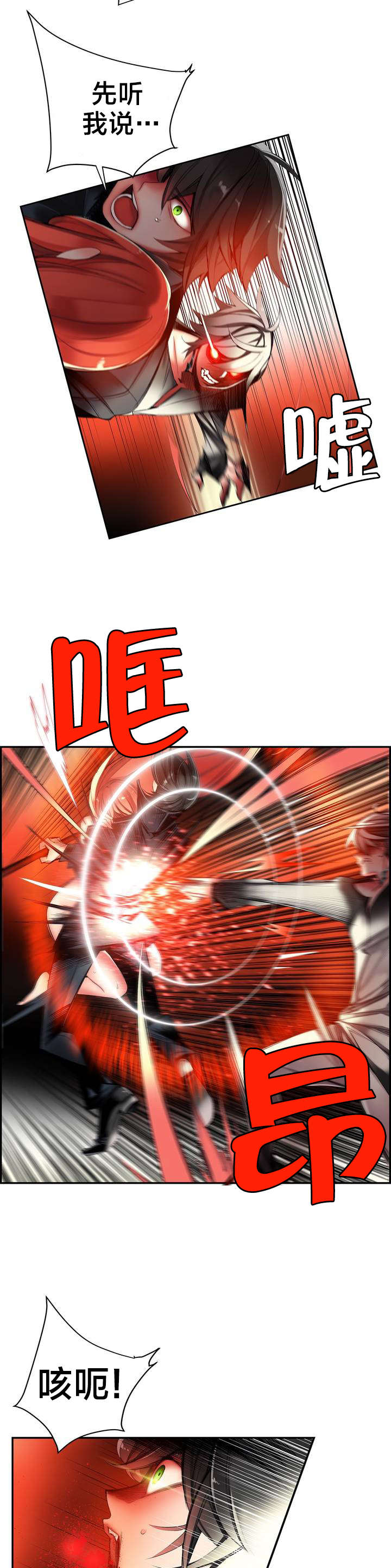 精灵之子漫画,第61章：背叛者3图
