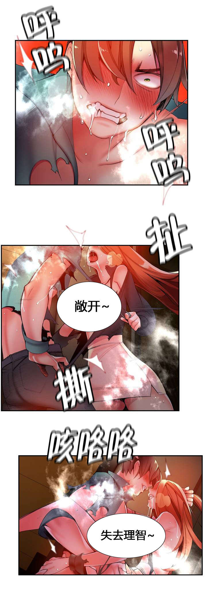 精灵之子漫画,第45章：魅魔本体2图