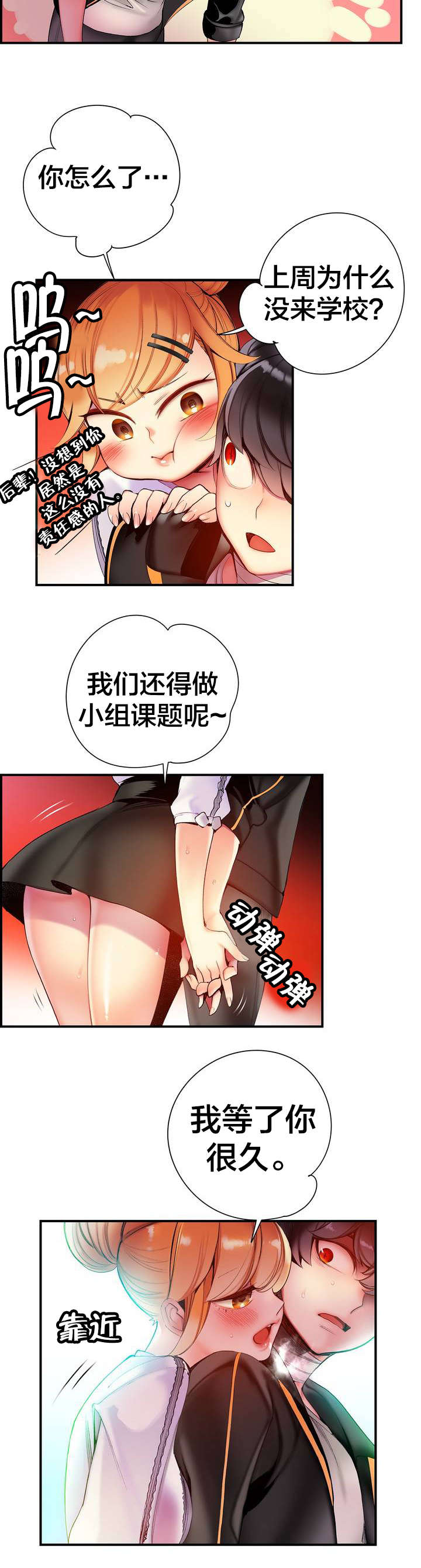 精灵之子漫画,第71章：寻找代码4图