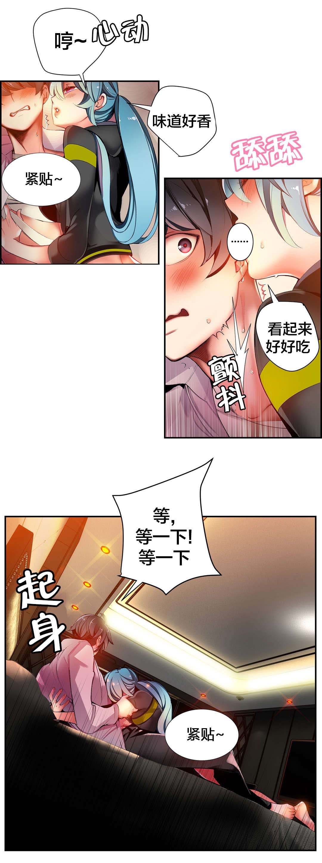 精灵之子漫画,第32章：莲花果里的小孩2图