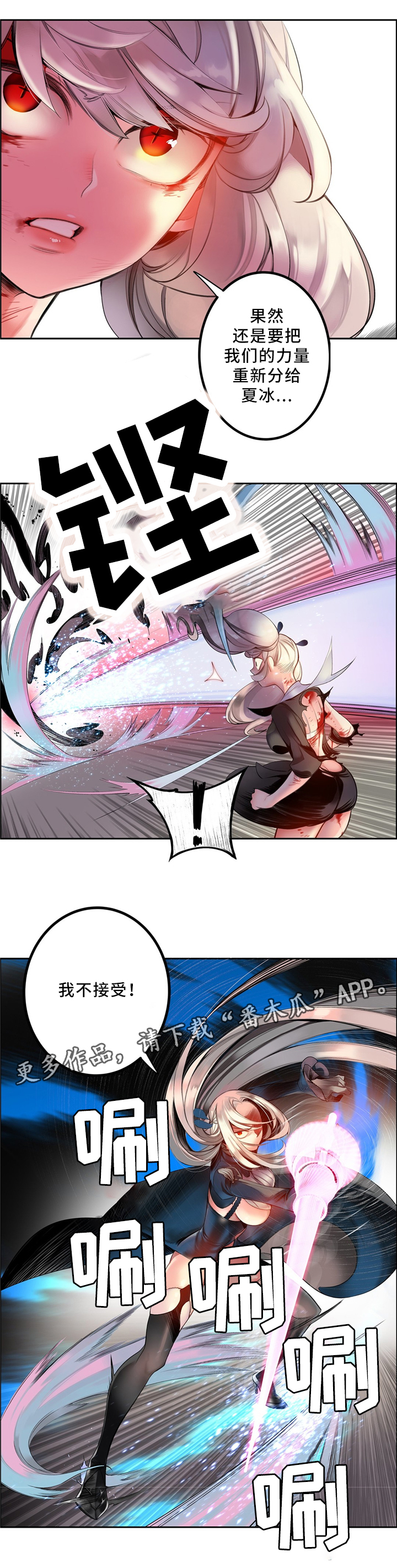 精灵之子漫画,第103章：摆脱束缚3图