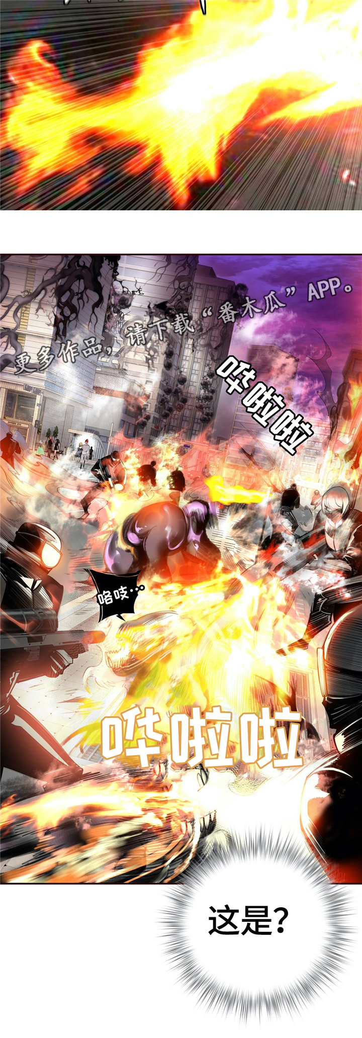 精灵之子漫画,第107章：”魔法”的过去3图