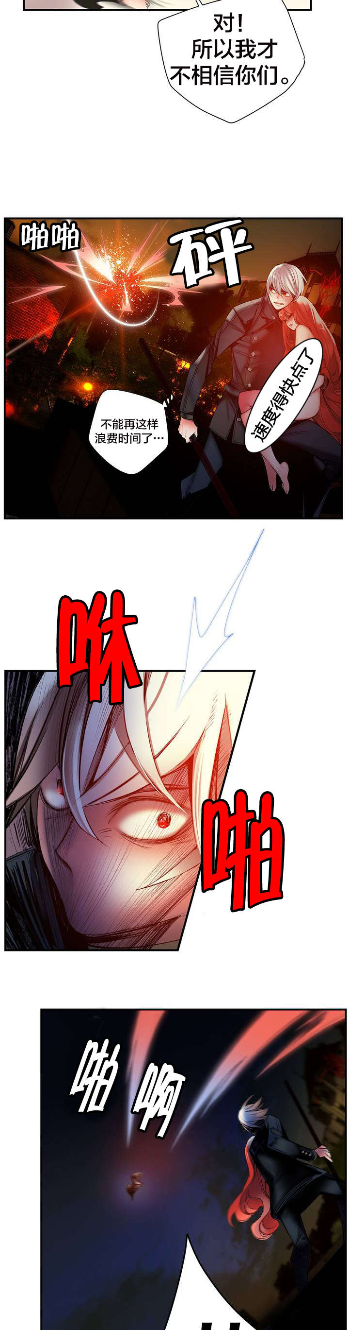 精灵之子漫画,第67章：夫人要来了3图