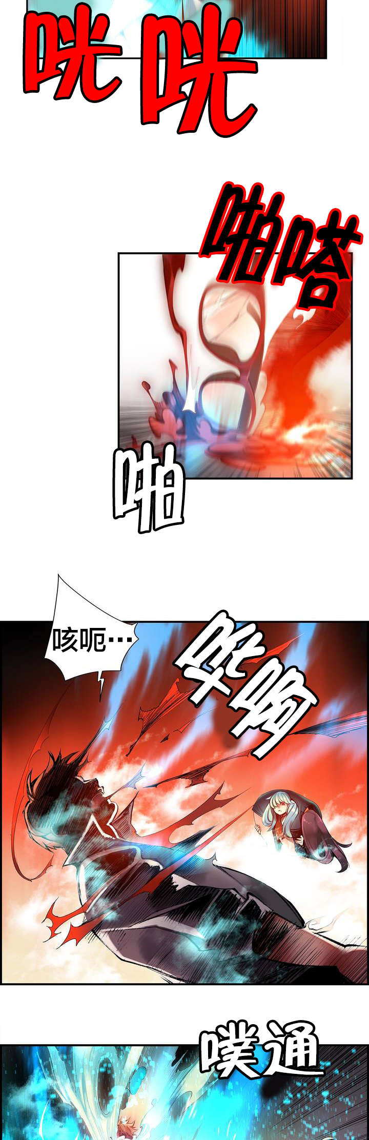 精灵之子漫画,第67章：夫人要来了4图