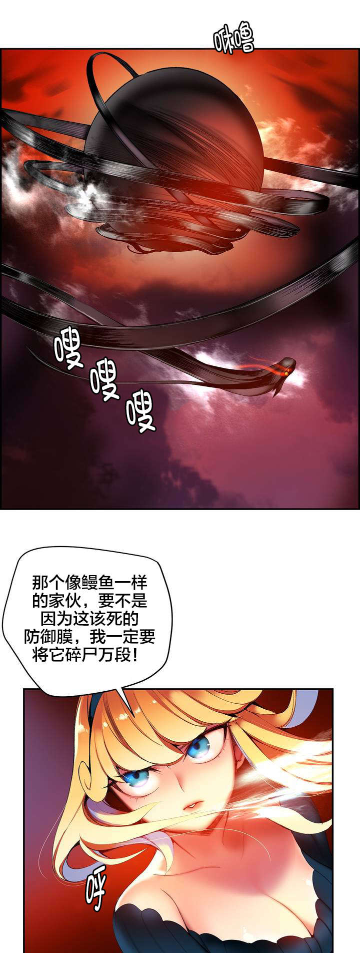 精灵之子漫画,第56章：充盈的能量5图