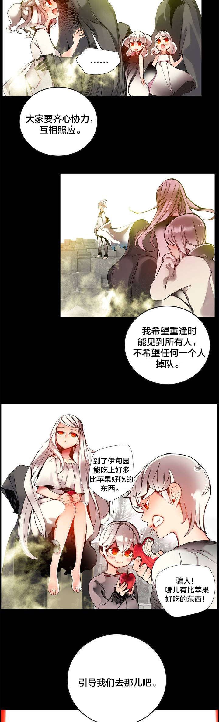 精灵之子漫画,第19章：记忆中的使命4图