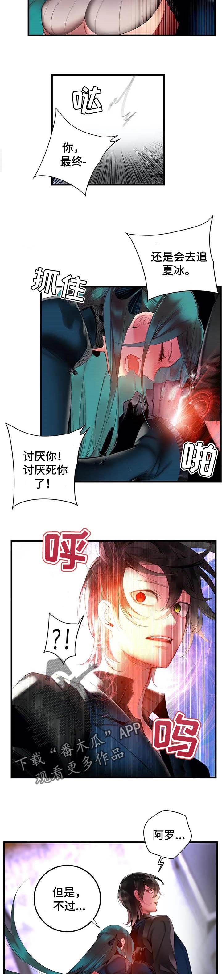 精灵之子漫画,第142章：超越3图