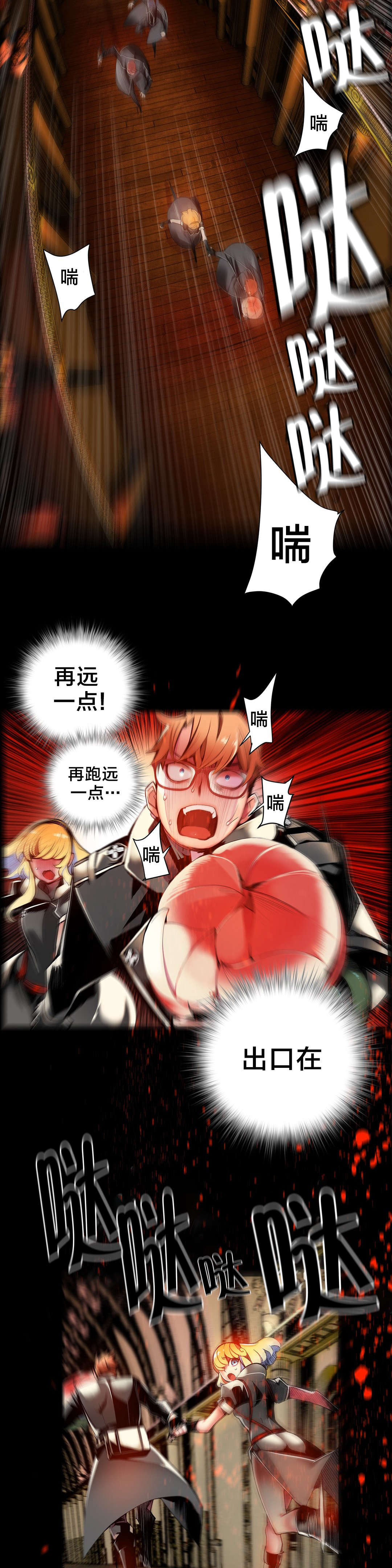 精灵之子漫画,第30章：莉莉丝4图