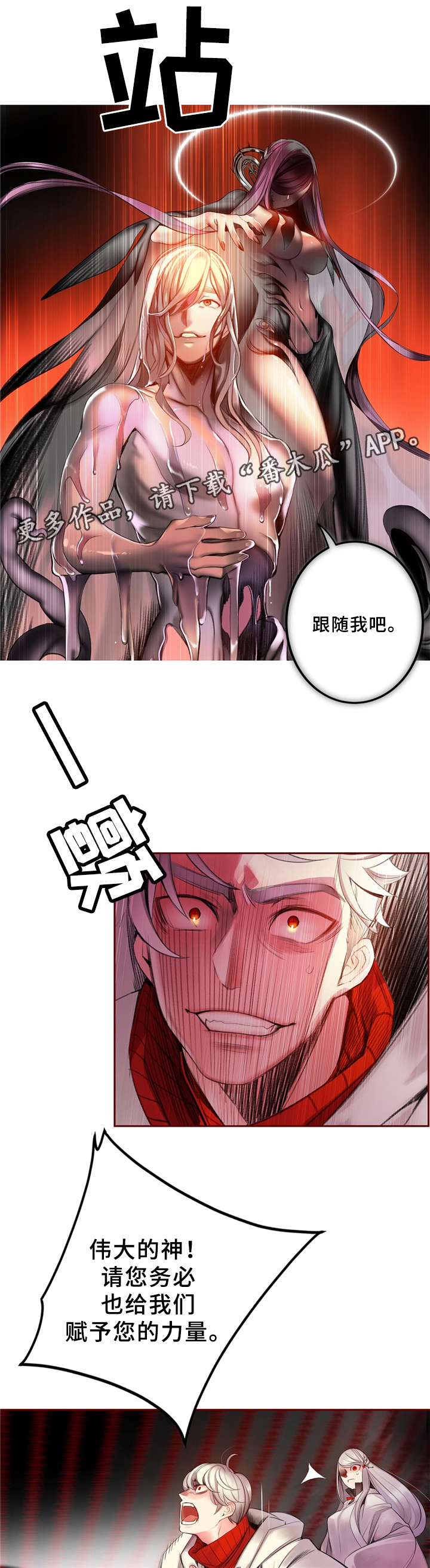 精灵之子漫画,第91章：卑微的臣民2图