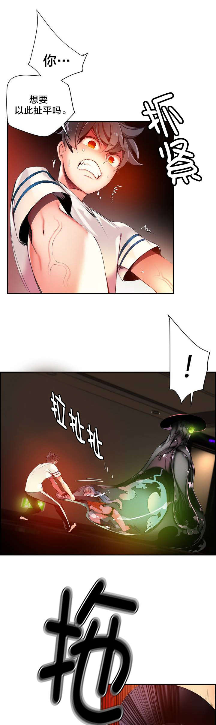 精灵之子漫画,第44章：招式尽出3图