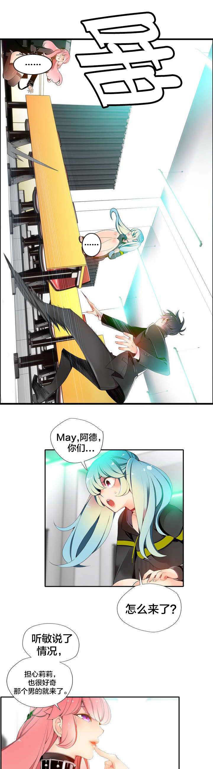 精灵之子漫画,第16章：准备好了吗2图