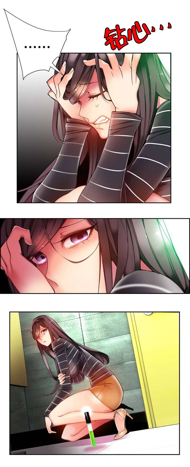 精灵之子漫画,第21章：走为上策1图